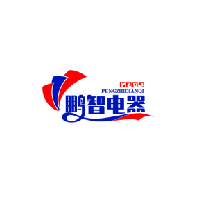 邯鄲市鵬智電器有限公司